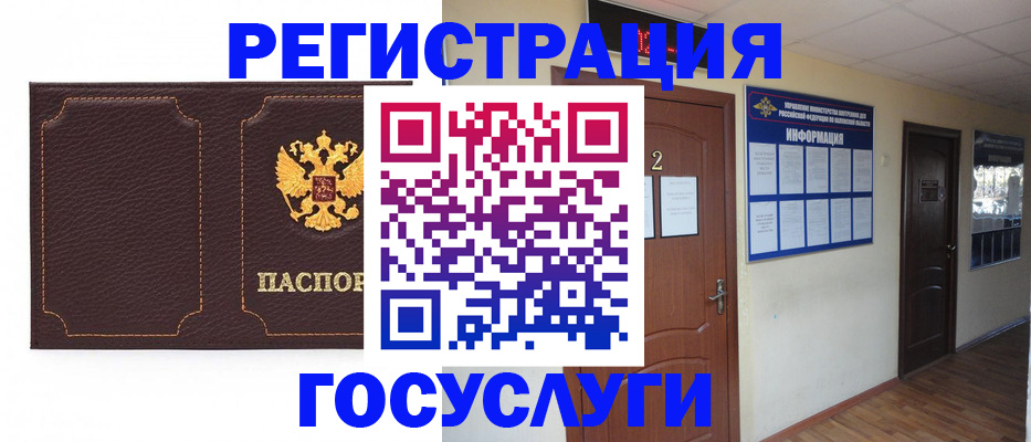 временная регистрация недорого в Бирске